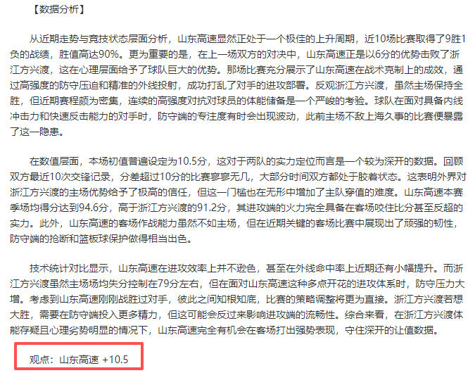 山东高速男,篮连克四川,四连胜佳绩,皇冠体育链接,皇冠体育地址,皇冠体育官方平台,皇冠体育入口站点