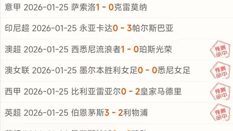 曼联与丹麦足协商讨赛程 霍伊伦德未作决定